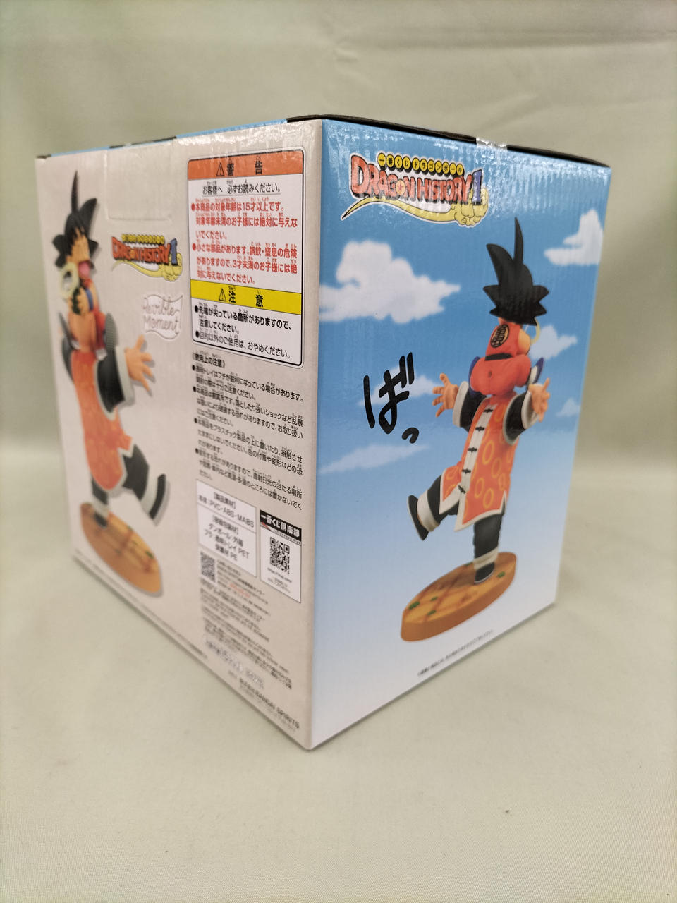 バンダイ(BANDAI)|孫悟空＆孫悟飯じいちゃん ①|HARDOFFオフモール