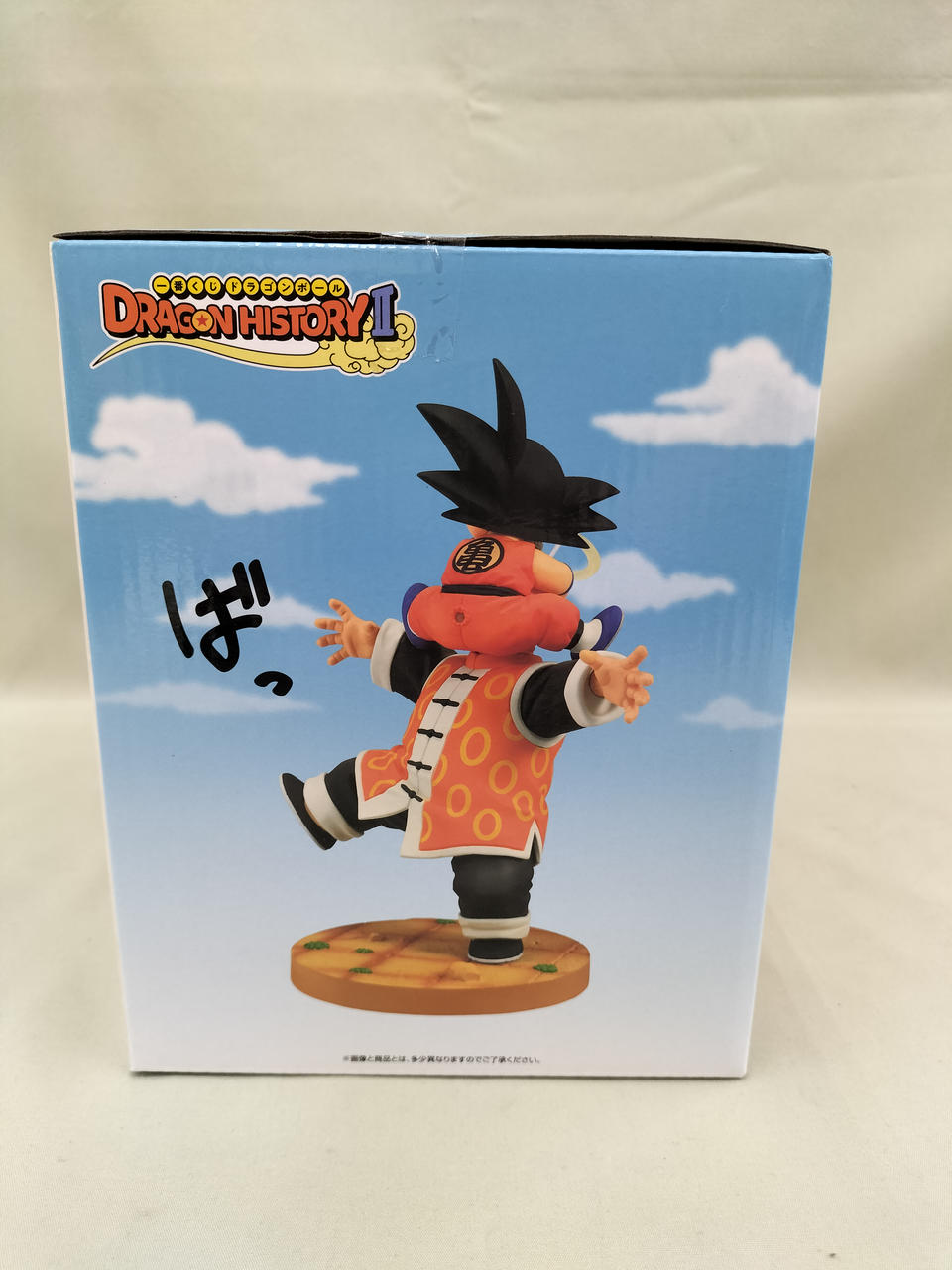 バンダイ(BANDAI)|孫悟空＆孫悟飯じいちゃん ①|HARDOFFオフ