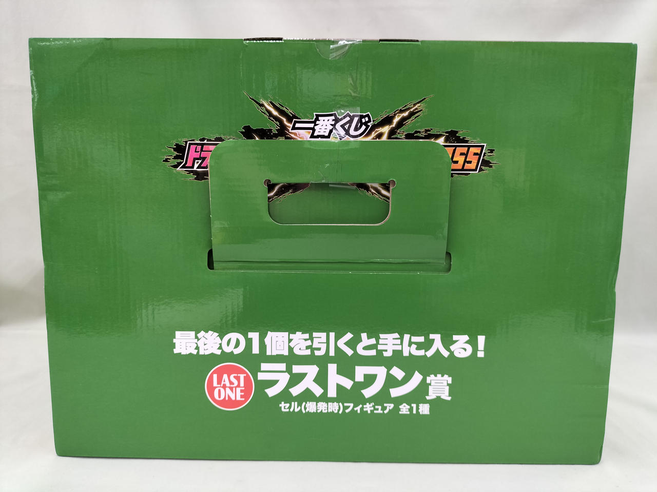 BANDAI - BANDAI バンダイ/セル(爆発時)フィギュア ラストワン賞/ABランク/42【中古】 BANDAI - BANDAI バンダイ/セル(爆発時)フィギュア ラストワン賞
