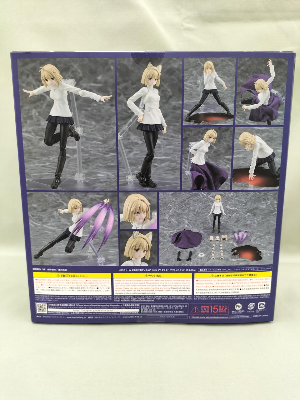 figma アルクェイド・ブリュンスタッド DX Edition figma アルクェイド・ブリュンスタッド DX Edition