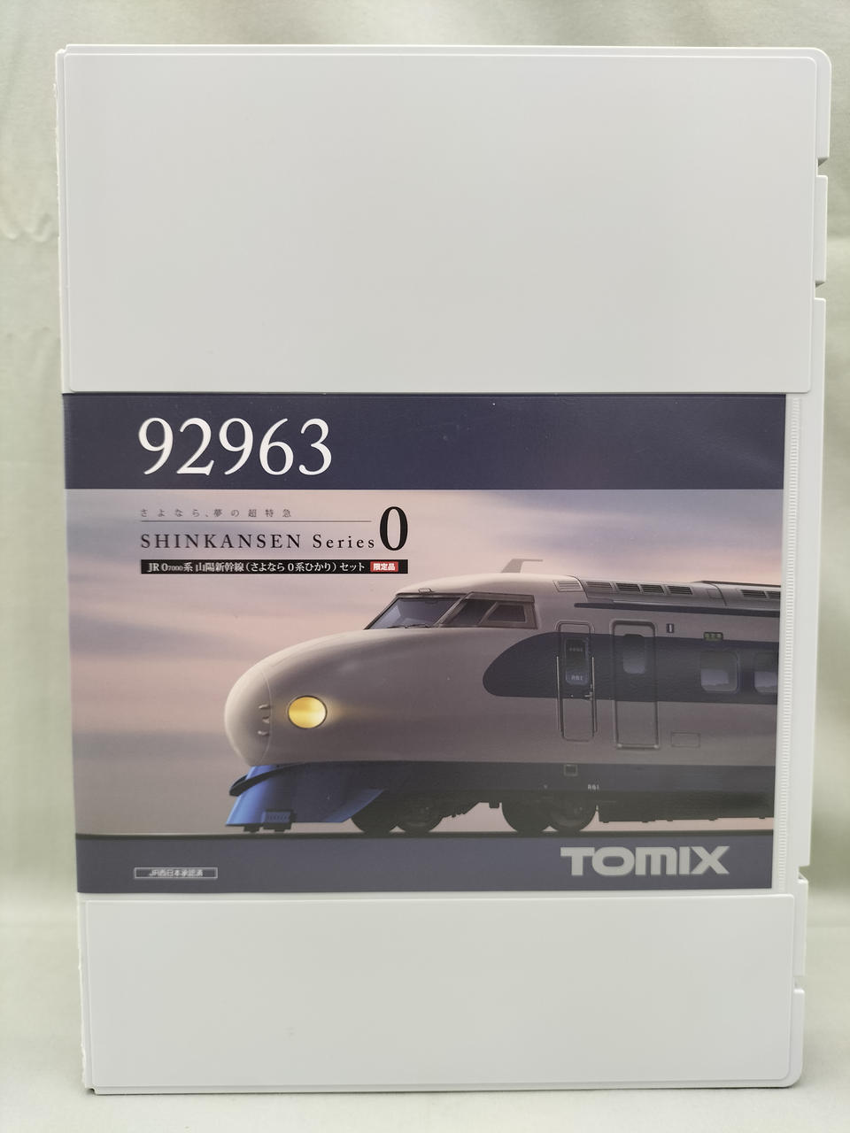 小魚鉄 TOMIX 92752 JR 0系7000番台 山陽新幹線 JR 0-7000系山陽新幹線(フレッシュグリーン)セット｜製品情報