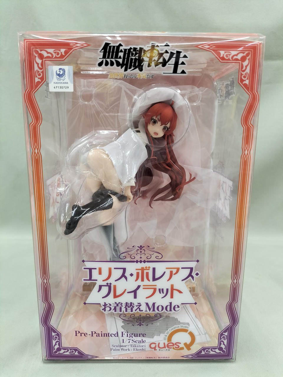 キューズQ|エリス・ボレアス・グレイラット|HARDOFFオフモール（オフモ