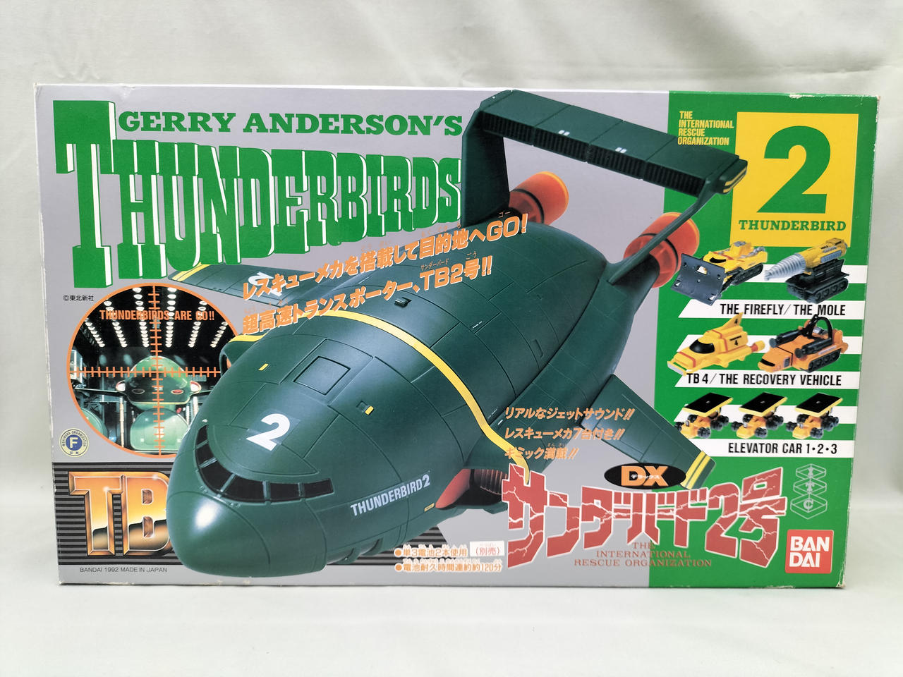 BANDAI - 新品　バンダイ DX サンダーバード2号 Amazon.co.jp: サンダーバード DX サンダーバード2号