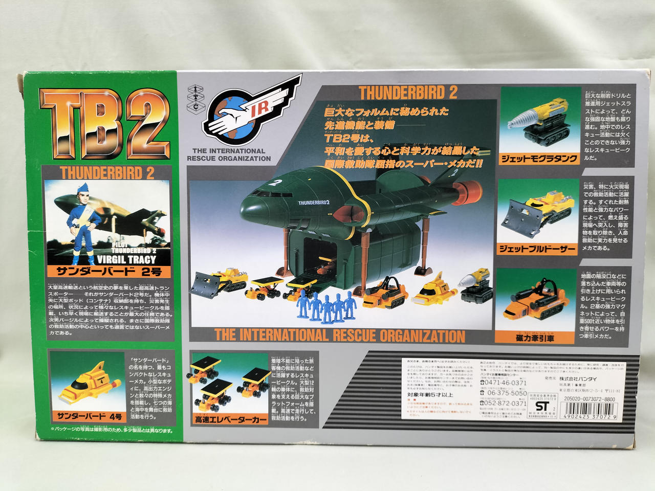 【最終値下げ！】15%オフ衝撃プライス！サンダーバード2号巨大40cmプロ製作 超特大サンダーバード2号｜株式会社 青島文化教材社