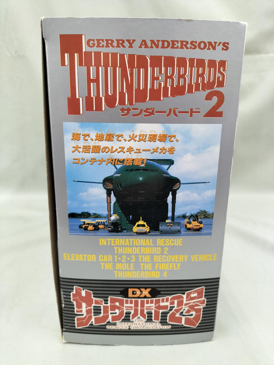バンダイ(BANDAI)|サンダーバード2号|HARDOFFオフモール（オフモ