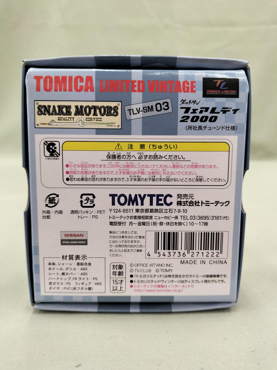TOMYTEC 4点まとめ売り Amazon.co.jp: Tomytec Truck Collection Tank Truck Truck 4