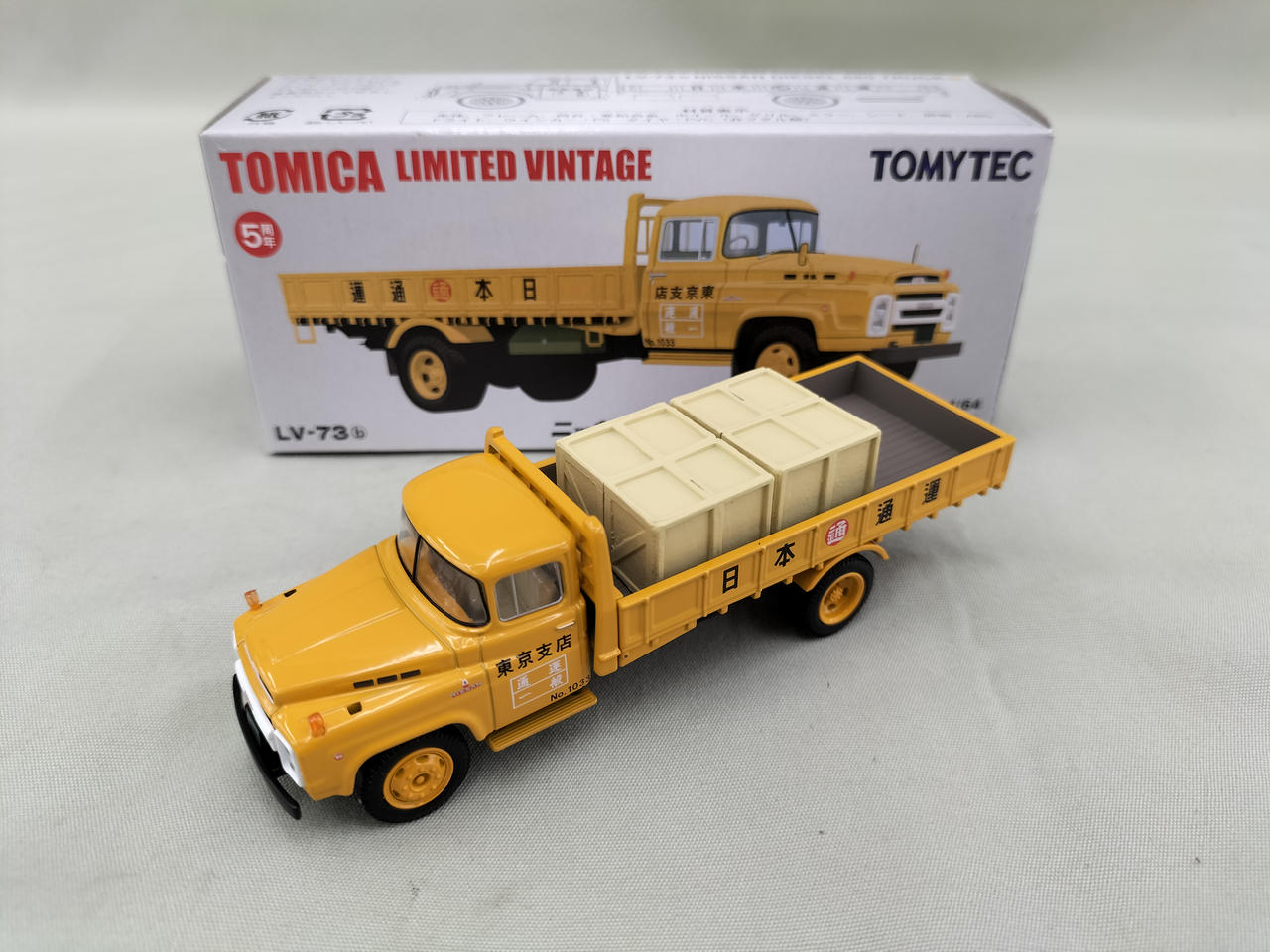 トミーテック(TOMY TEC)|ニッサン ディーゼル680型 高床平荷台