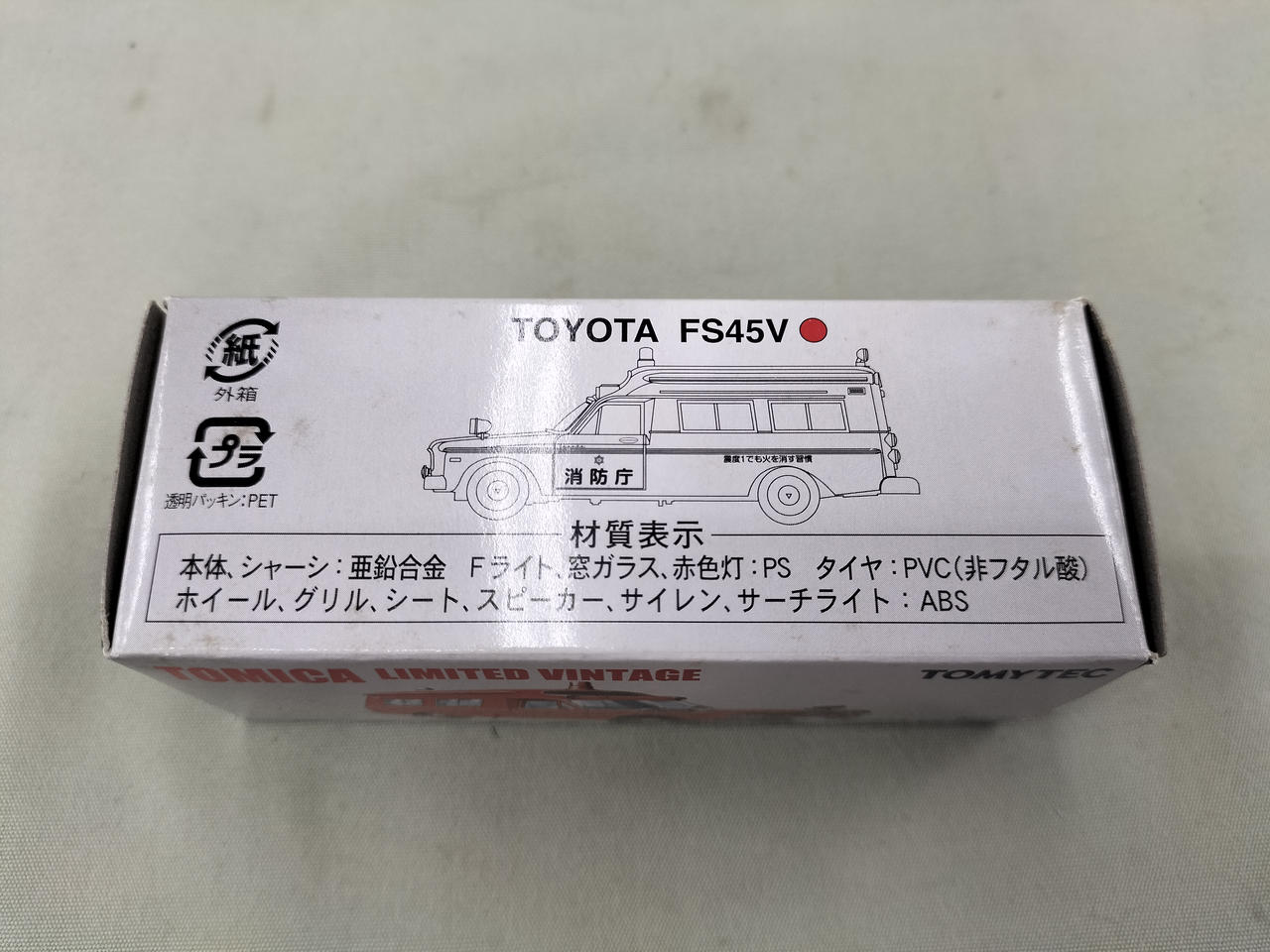 トミーテック(TOMY TEC)|トヨタ FS45V型 消防作業車|HARDOFFオフ