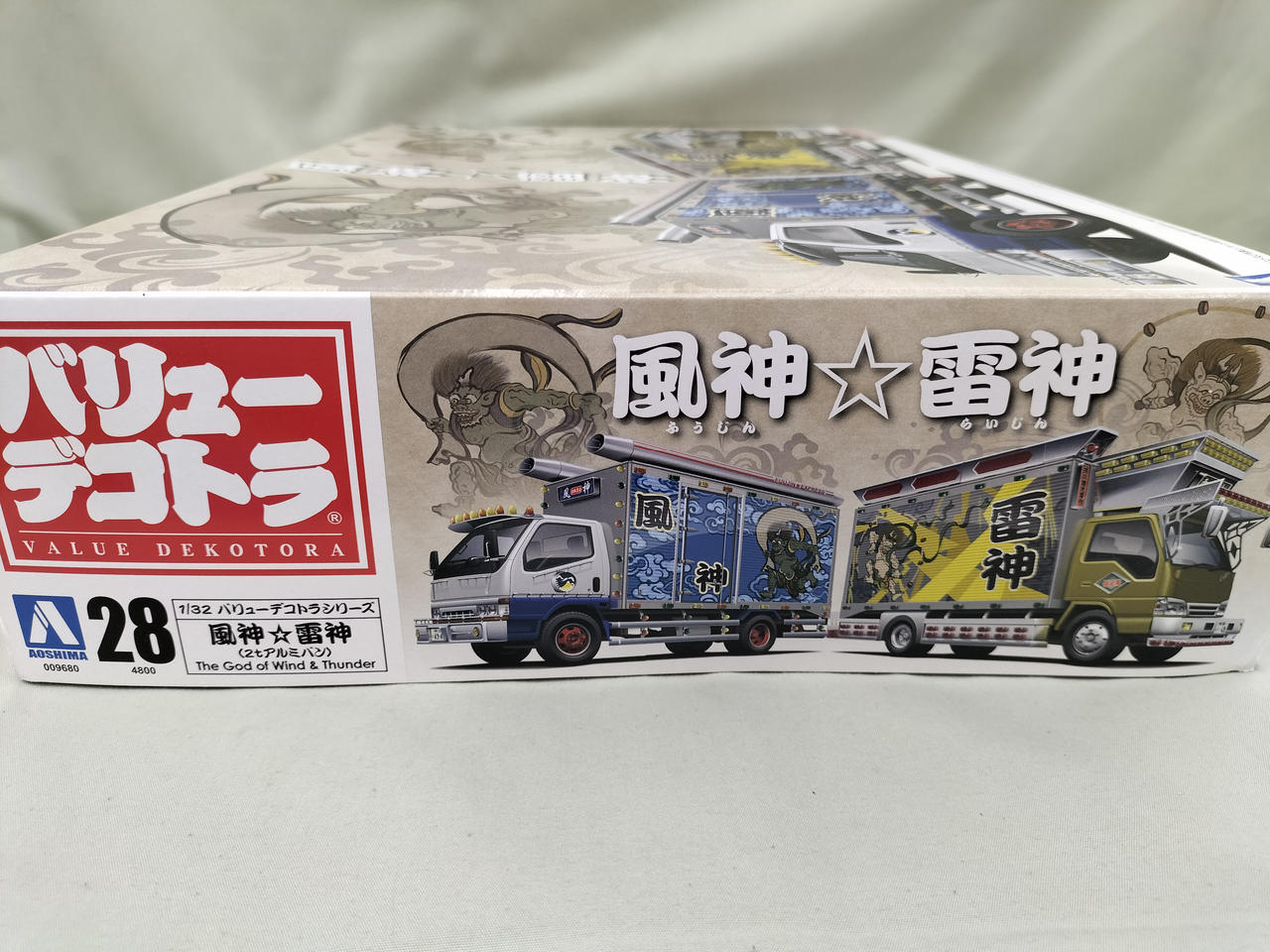アオシマブンカキョウザイシャ(青島文化教材社)|風神☆雷神 2t