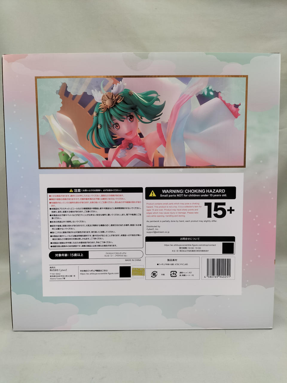 ESTREAM|ランカ・リー アマテラスver. 1/7|HARDOFFオフモール