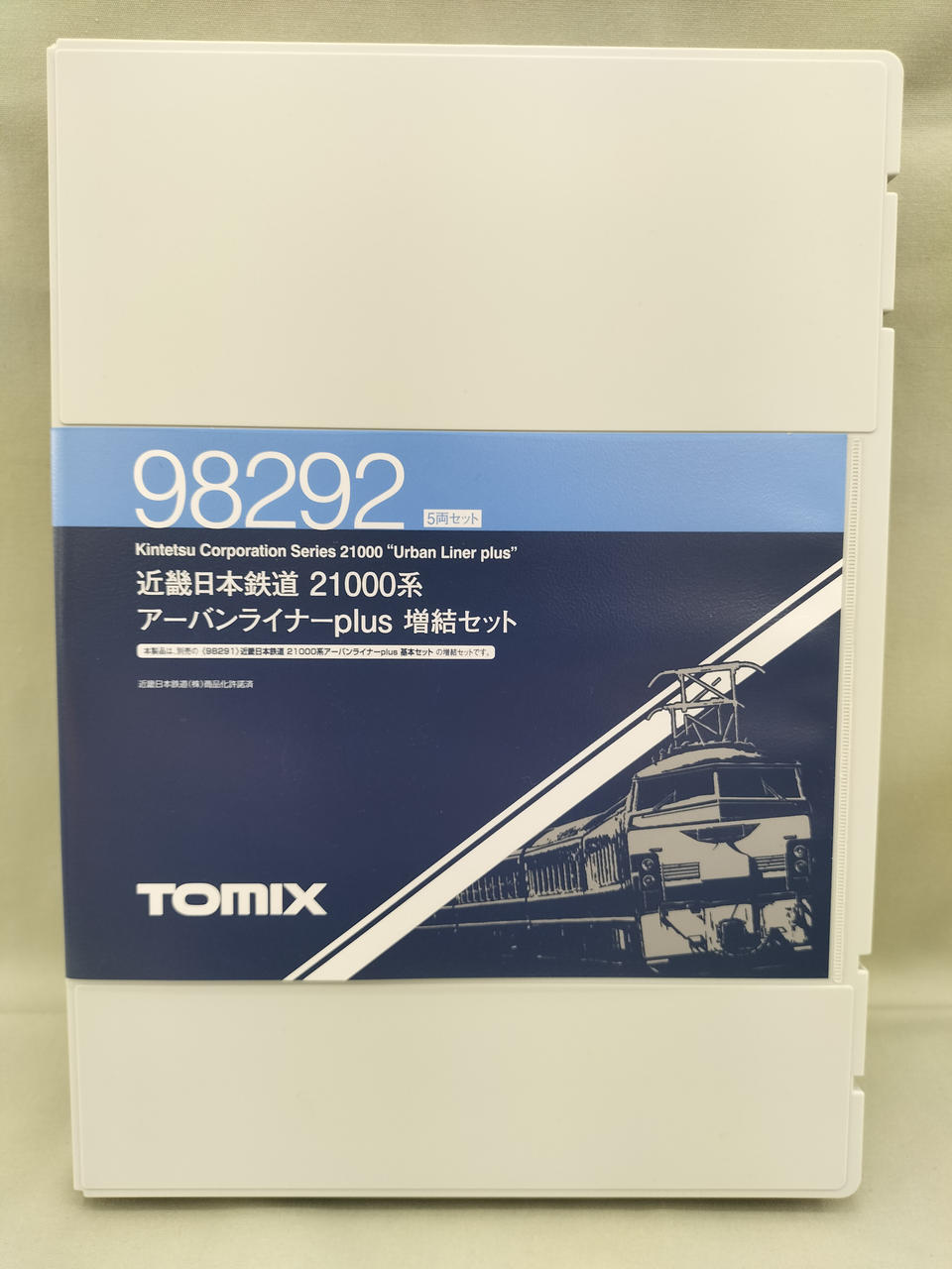 トミックス(TOMIX)|21000系アーバンライナーplus基本セット+増結