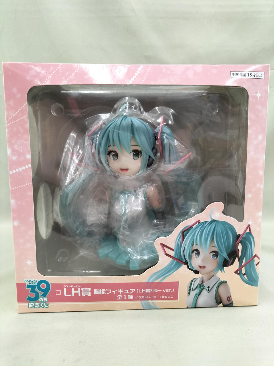 LH賞 初音ミク