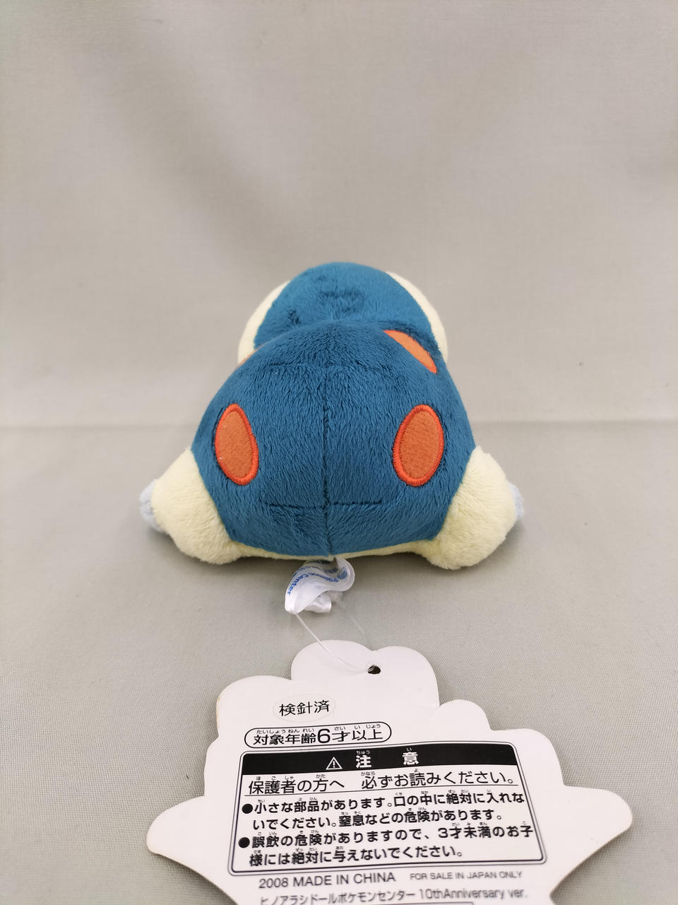 ポケモンセンター トゲピードール （トゲピーのグッズ一覧