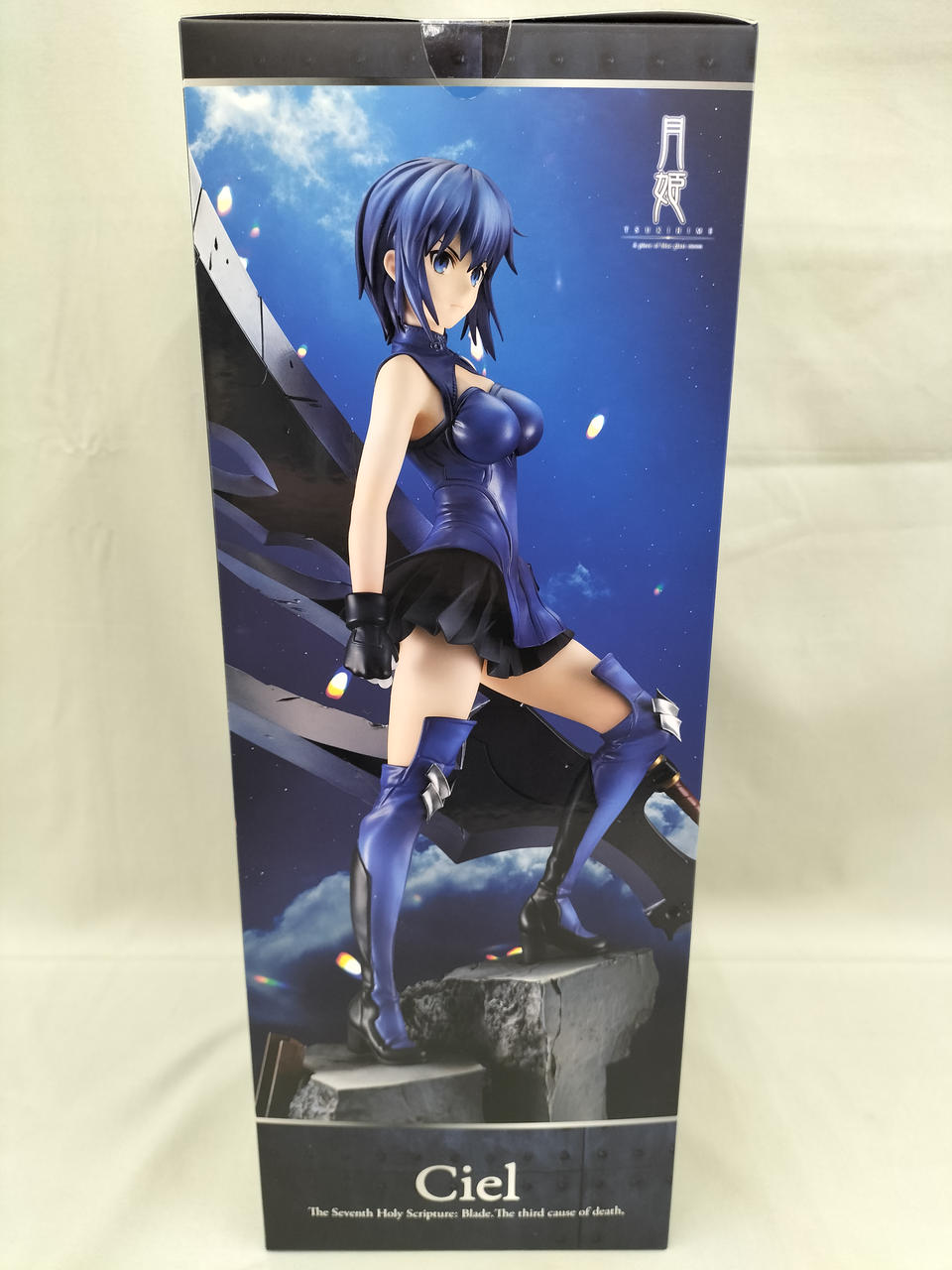 月姫 シエル 第七聖典 第三死因 出血死 ブレイド 1/7 フィギュア