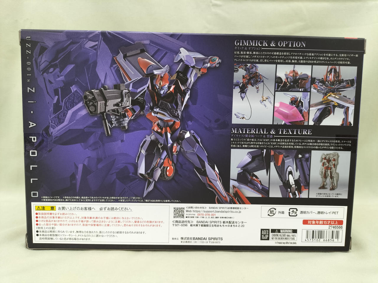 バンダイ(BANDAI)|Zi-アポロ|HARDOFFオフモール（オフモ