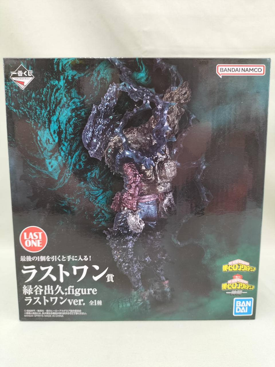 バンダイ(BANDAI)|緑谷出久|HARDOFFオフモール（オフモ