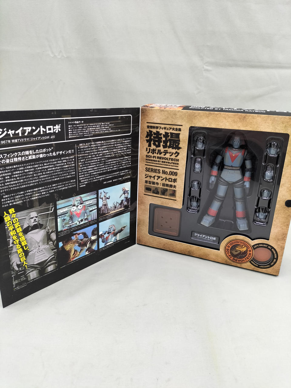 海洋堂|ジャイアントロボ|HARDOFFオフモール（オフモ