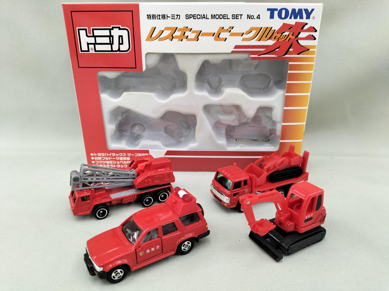 トミカ レスキュービーグルセット 朱 トミー(TOMY)|レスキュービークルセット朱|HARDOFFオフモール
