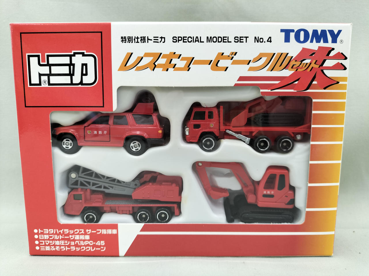 トミカギフトセット　レスキュービークルセット朱 トミー(TOMY)|レスキュービークルセット朱|HARDOFFオフモール