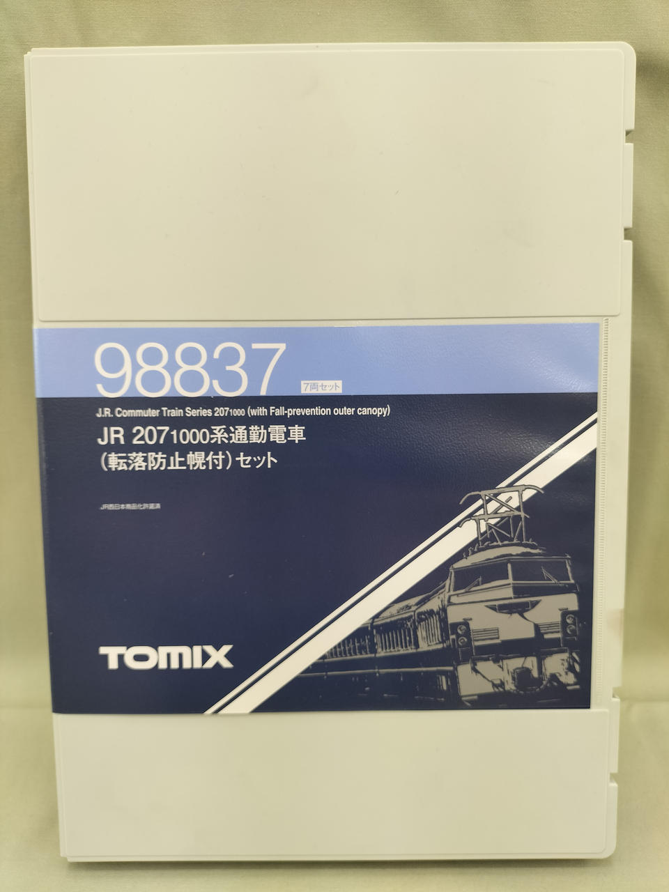 TOMIX207系転落防止幌付き7両セット 207系1000番台 転落防止幌付 7両 | 鉄道模型店 Models IMON