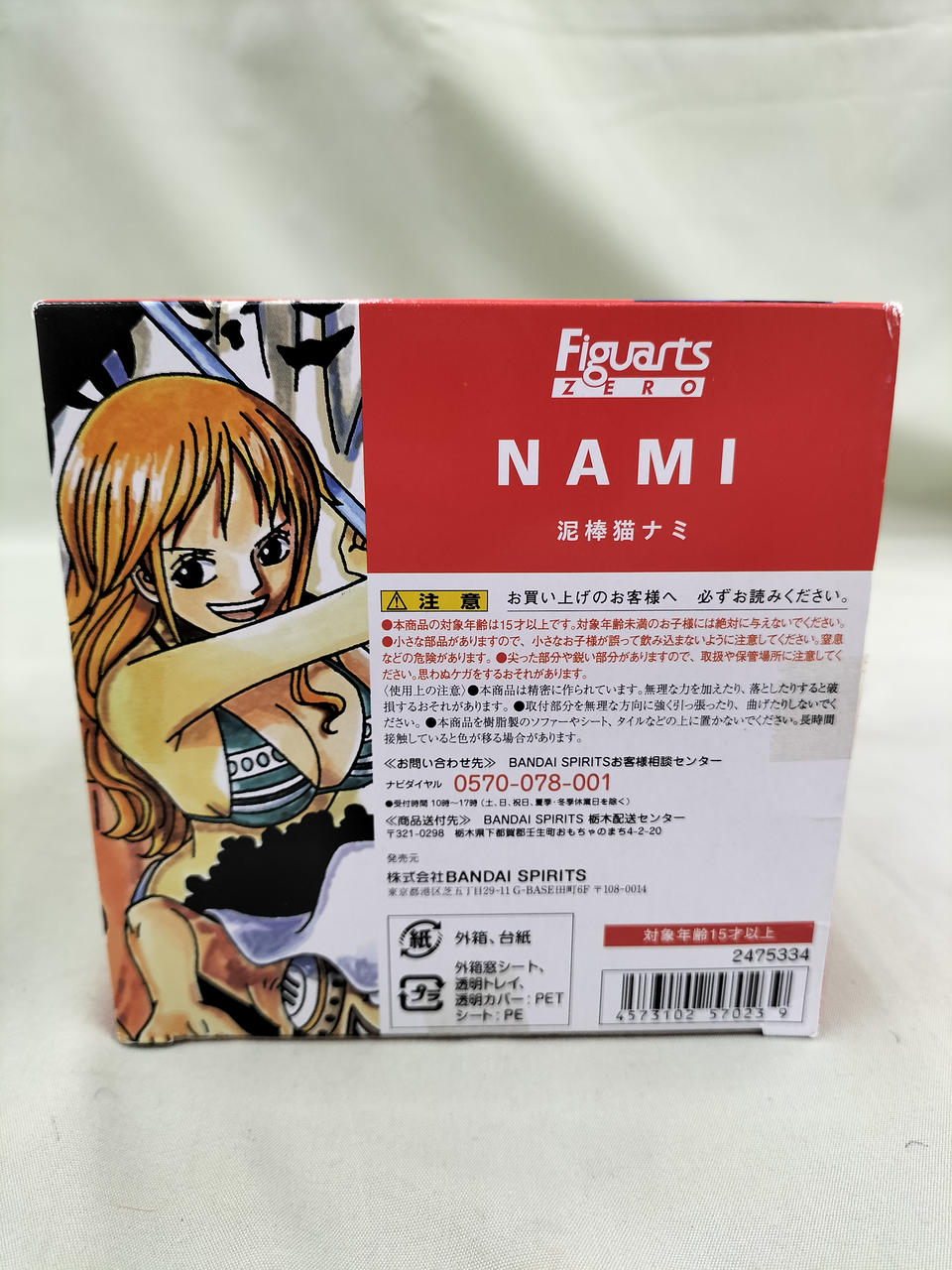 バンダイ(BANDAI)|FIGUARTS ZERO 泥棒猫ナミ|HARDOFFオフモール