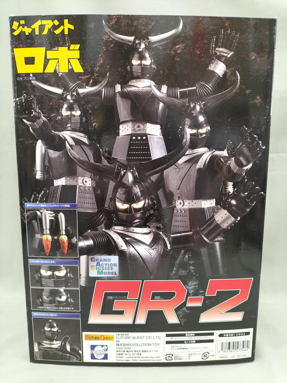EVOLUTON TOY ダイナマイトアクション　ジャイアントロボ Amazon.co.jp: ダイナマイトアクション! No.32 ジャイアントロボ