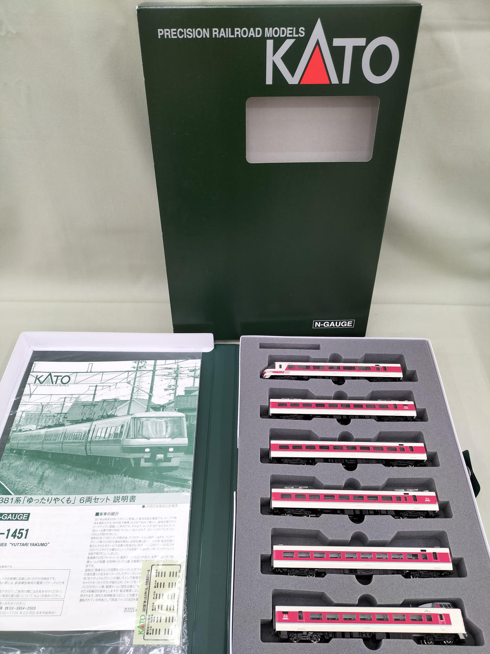 381系 ゆったりやくも6両セット KATO 模型 ※本日まで Amazon | KATO Nゲージ 381系「ゆったりやくも」 6両セット 10