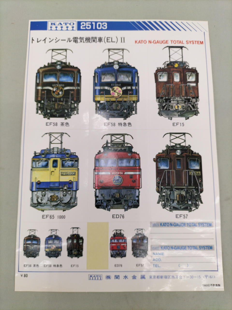 カトー(KATO)|EF65 1000 24系客車 6両セット|HARDOFFオフモール