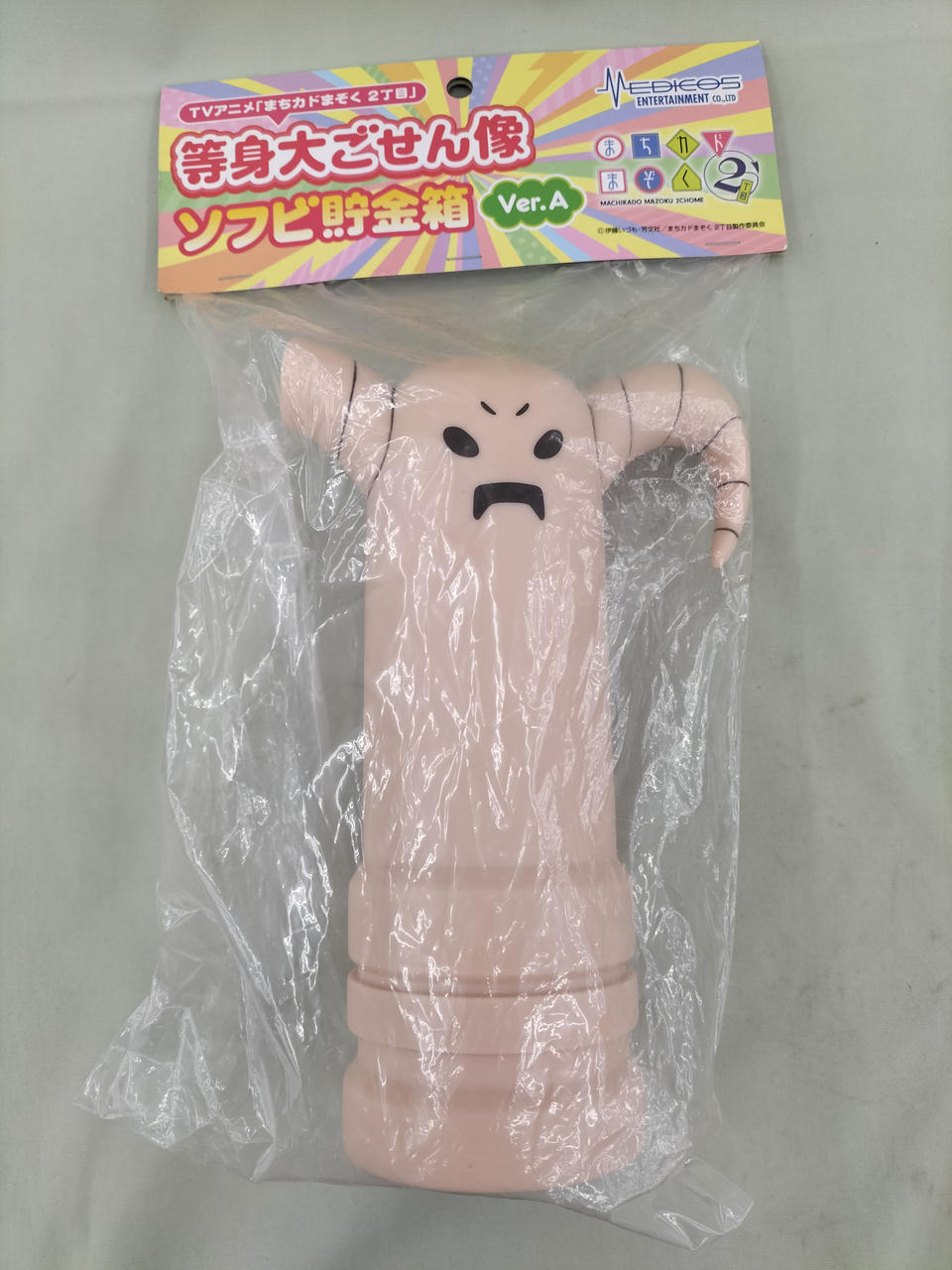 等身大よりしろごせん像ソフビ貯金箱 限定版 まちカドまぞく だぶるあにばーさりー展～まぞくたちの進む道