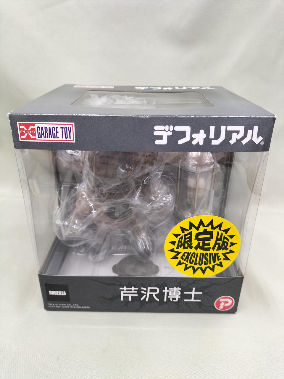 デフォリアル　芹沢博士 芹沢博士 総天然色Ver.