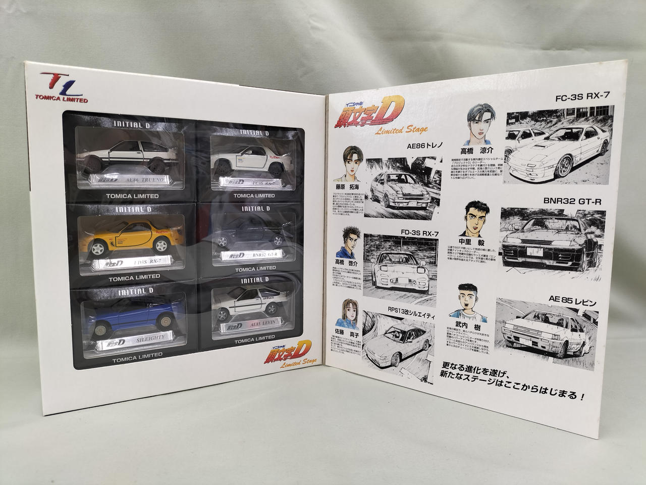 トミー(TOMY)|頭文字D Limited Stage|HARDOFFオフモール（オフモ