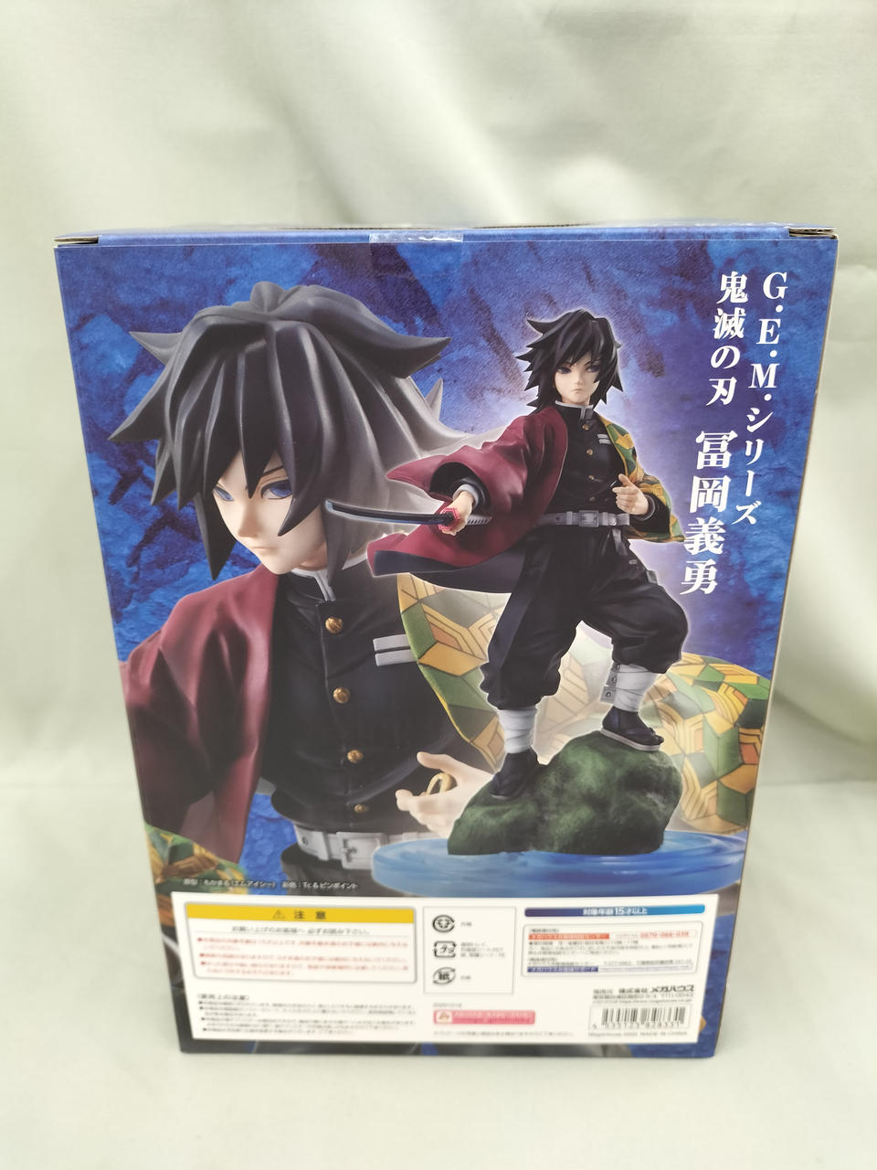 メガハウス(MEGAHOUSE)|冨岡義勇|HARDOFFオフモール（オフモ