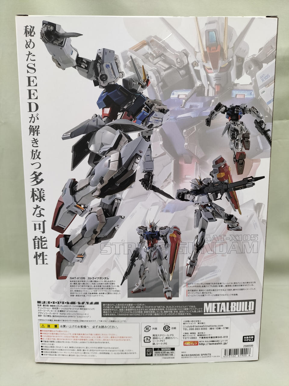 BANDAI - 【中古】L BUILD ストライクガンダム バンダイ(BANDAI)|ストライクガンダム|HARDOFFオフモール
