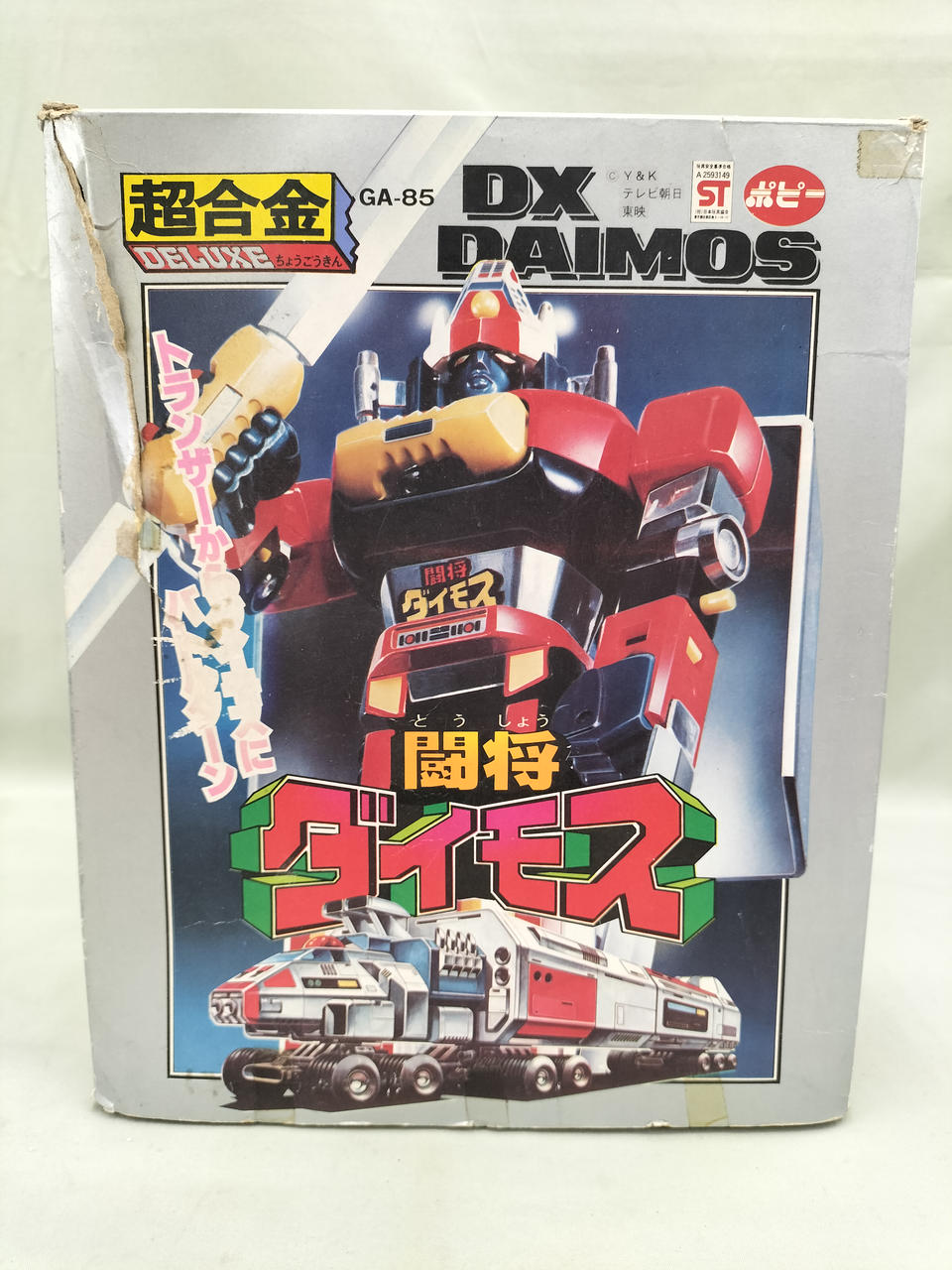 ポピー|超合金 闘将ダイモス|HARDOFFオフモール（オフモ