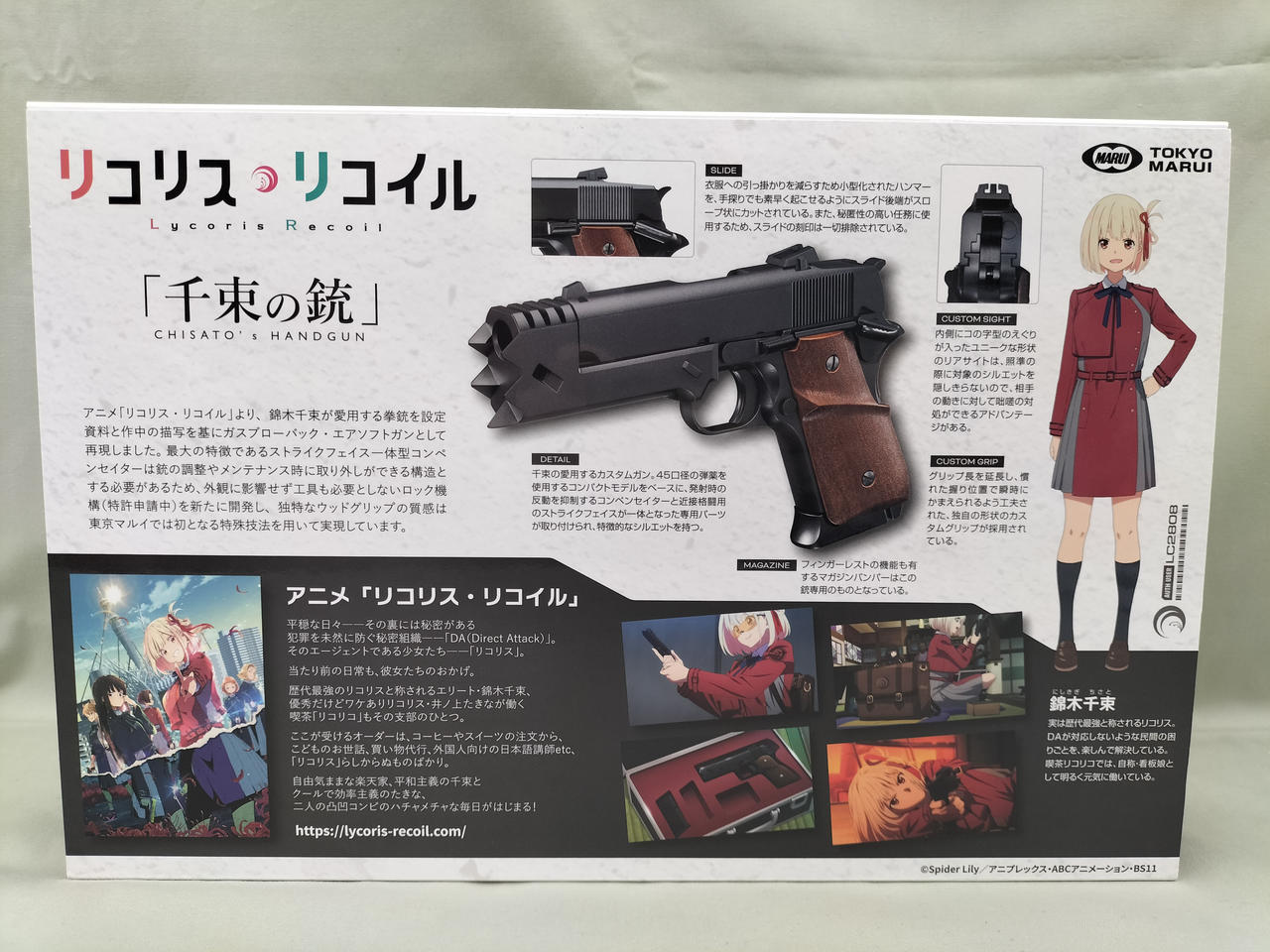 東京マルイ|千束の銃|HARDOFFオフモール（オフモ）|2080490000118353