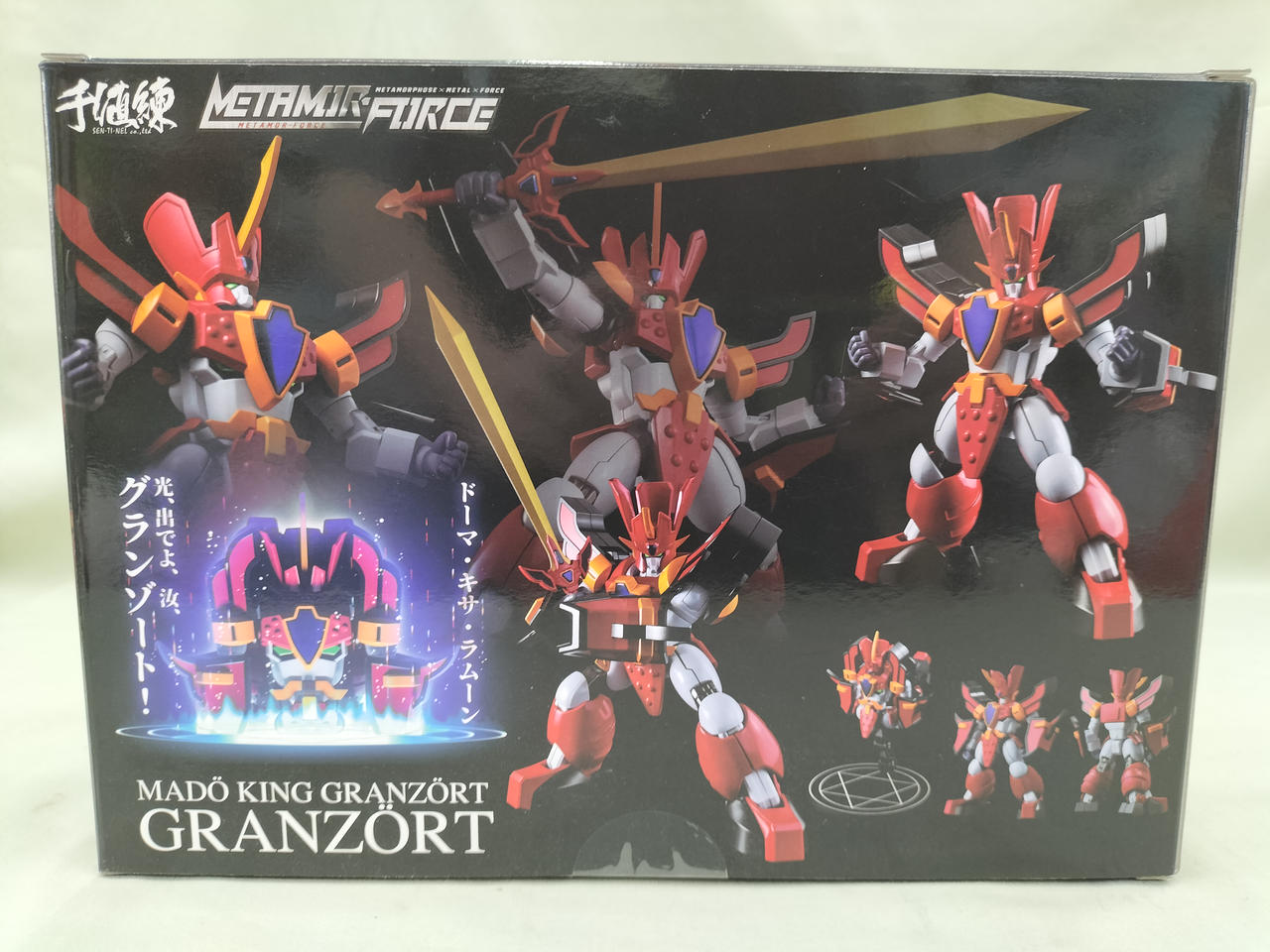 千値練|魔動王グランゾート|HARDOFFオフモール（オフモ