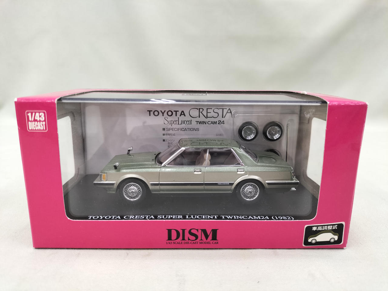 アオシマブンカキョウザイシャ(青島文化教材社)|1/43クレスタ