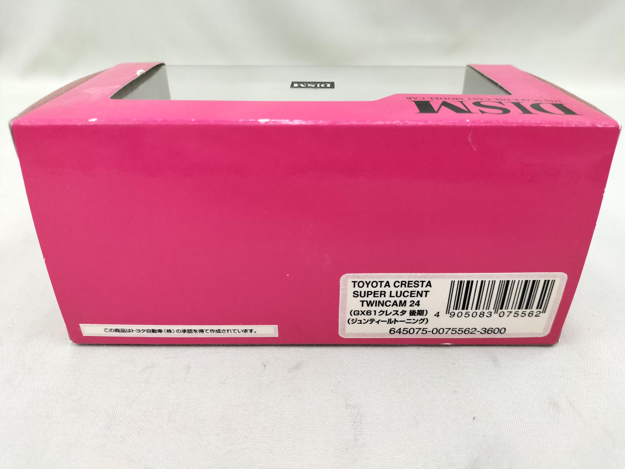 【中古商品】リシェスプレミアム本体のみ アオシマブンカキョウザイシャ(青島文化教材社)|1/43クレスタ