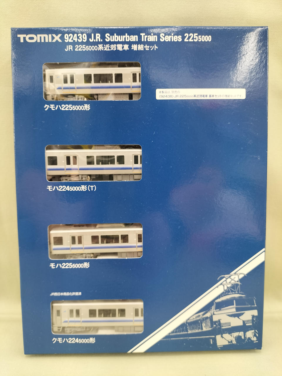 TOMIX　225系5000番台　4両増結セット　92439 JR 225-5000系近郊電車増結セット｜製品情報｜製品検索｜鉄道