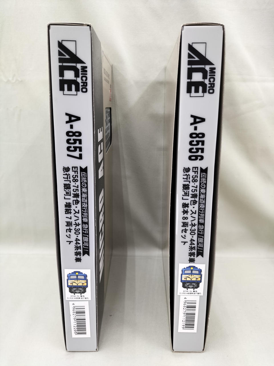 MIARO ACE A-8557 急行　銀河　増粘　7両セット　EF58-75 MICROACE A-8557 EF58-75 青色 スハネ30・44系 客車 急行 銀河