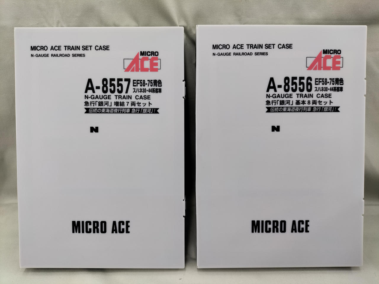 マイクロエース / アリイセイサクショ(MICRO ACE)|急行「銀河