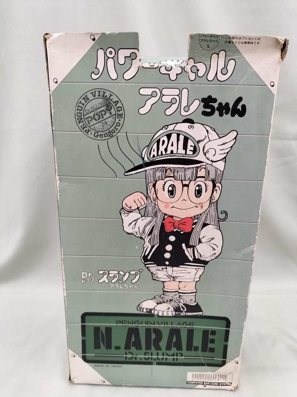 ポピー★パワーギャルアラレちゃん★タグ付き未使用 ポピー|パワーギャル アラレちゃん|HARDOFFオフモール（オフモ