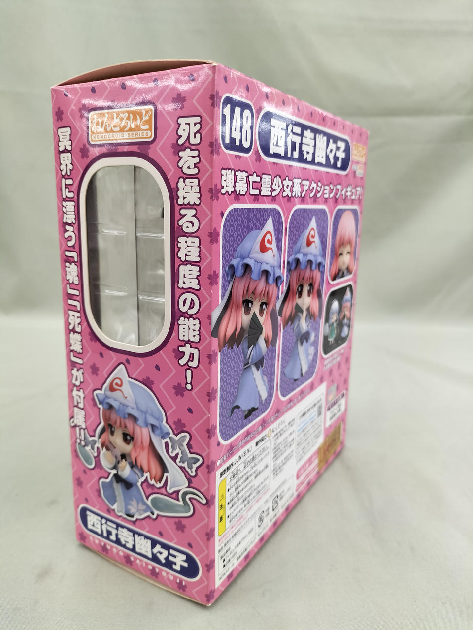 ねんどろいど 西行寺幽々子 ねんどろいど】西行寺幽々子／東方Project