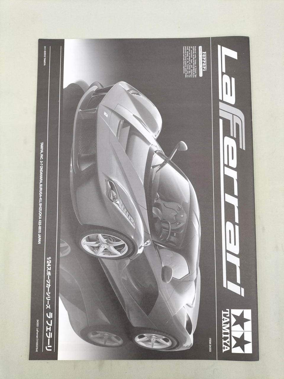 タミヤ(TAMIYA)|ラ・フェラーリ|HARDOFFオフモール（オフモ