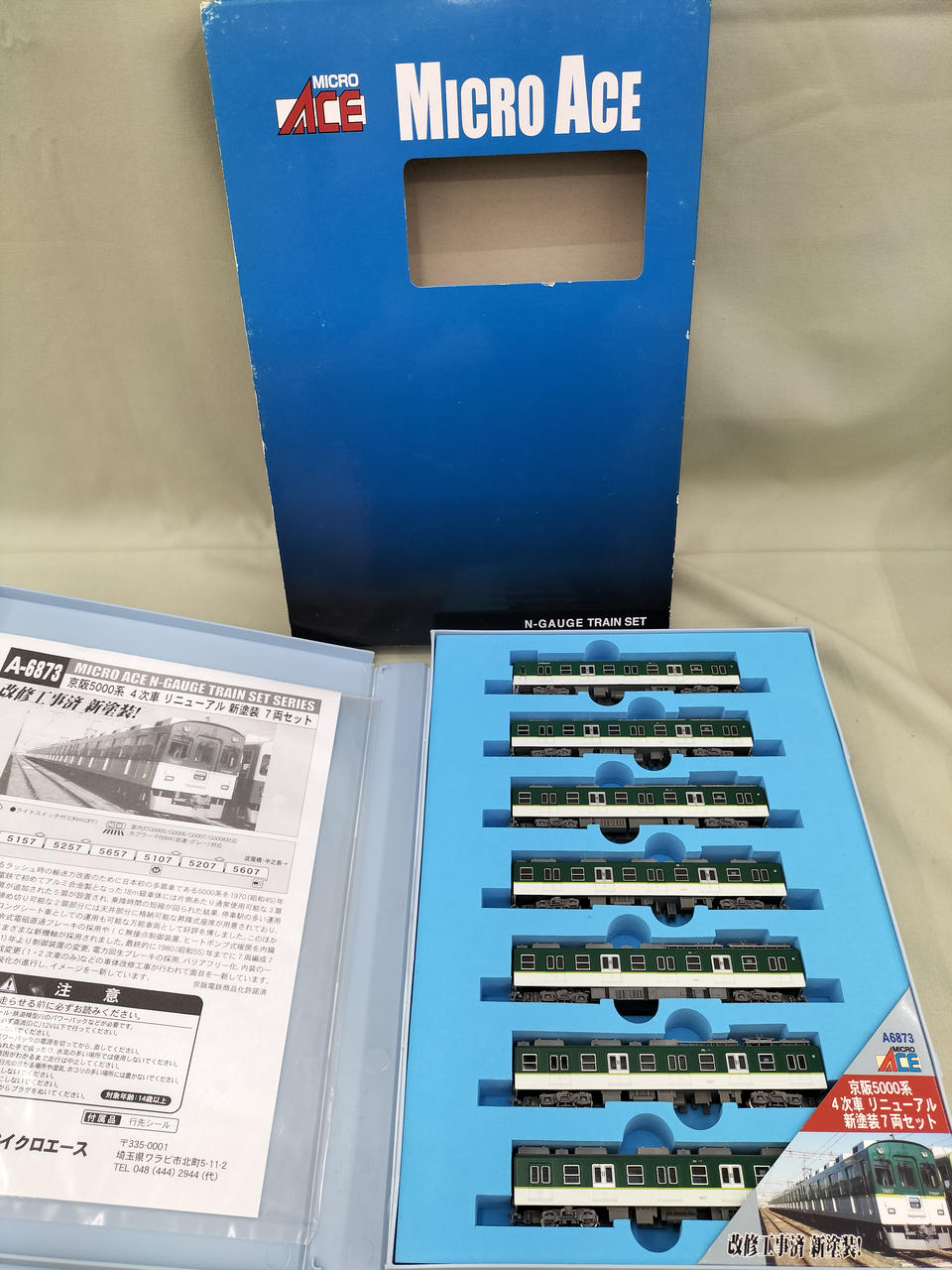 マイクロエース / アリイセイサクショ(MICRO ACE)|京阪5000系 4次車