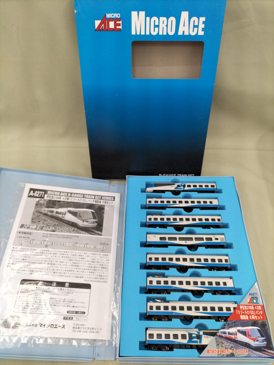 伊豆急2100系 リゾート21EX 8両セット パンタ増設