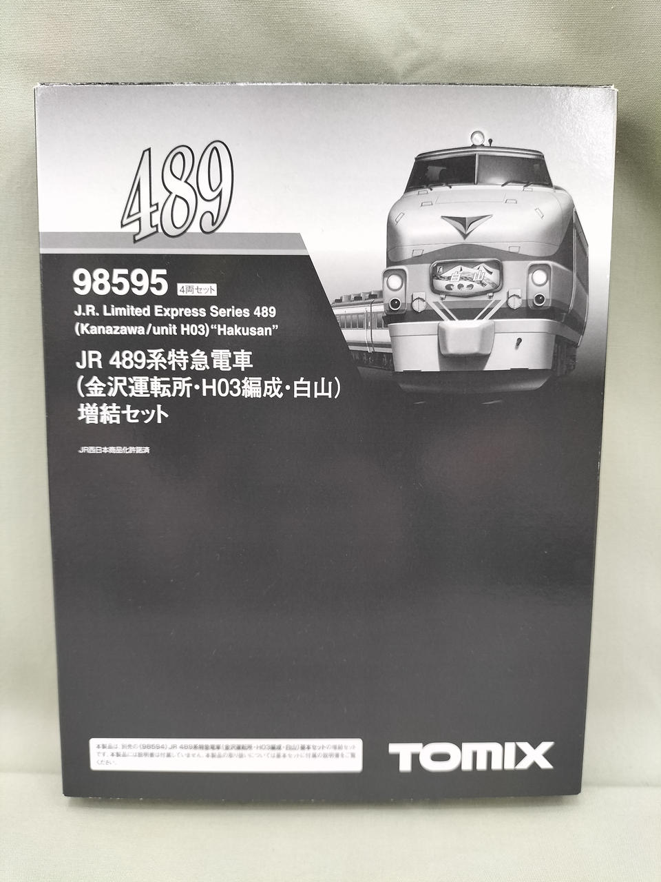 トミックス(TOMIX)|JR489系特急電車(金沢運転所・H03編成・白山