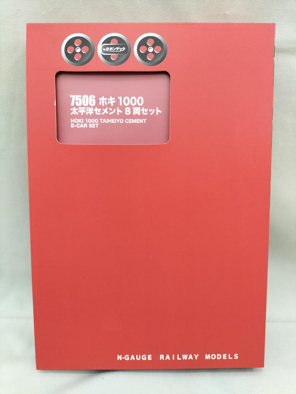 ポポンデッタ ホキ1000太平洋セメント8両セット（Nゲージ） N