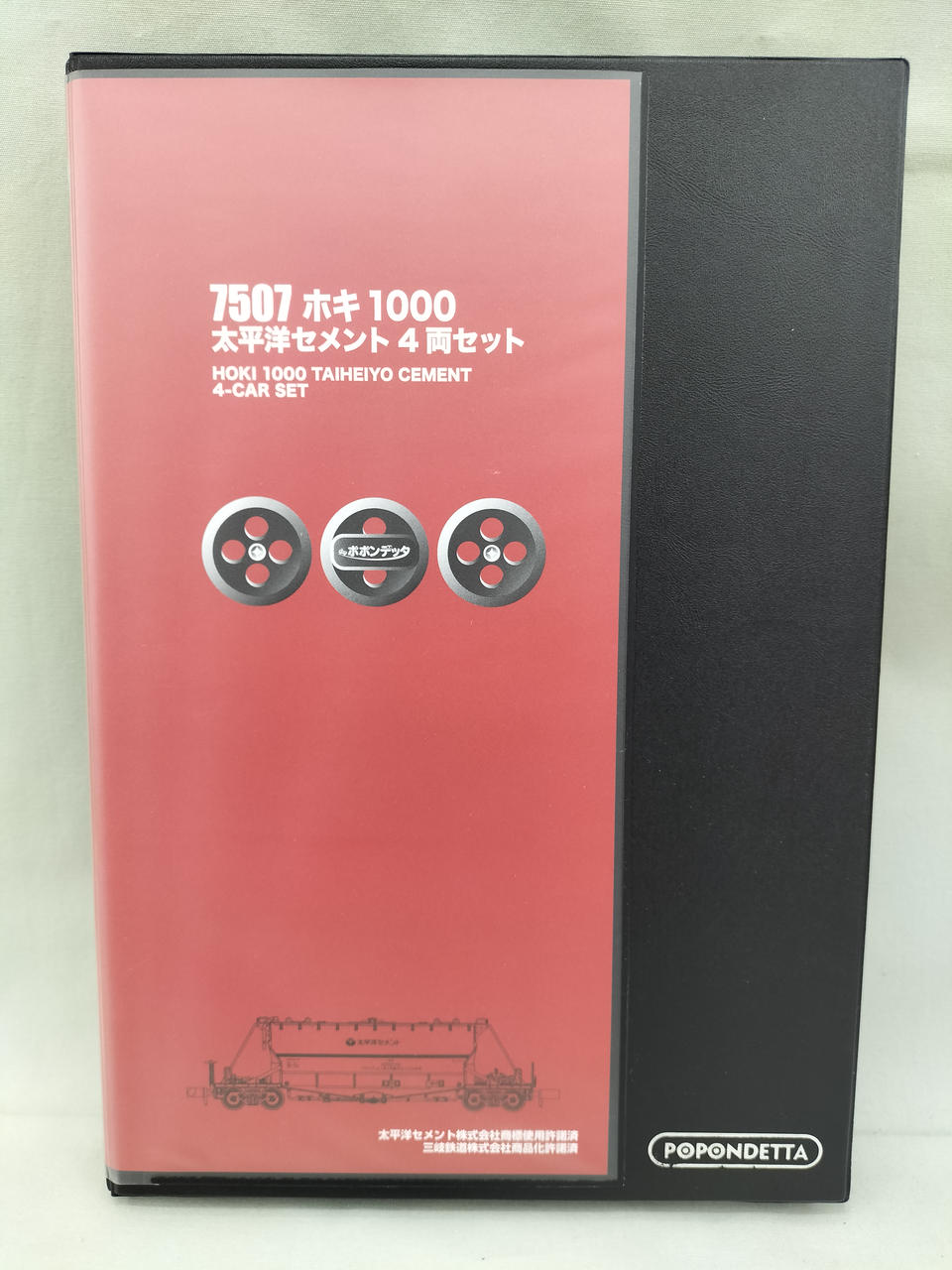ポポンデッタ|ホキ1000 太平洋セメント4両セット|HARDOFFオフモール