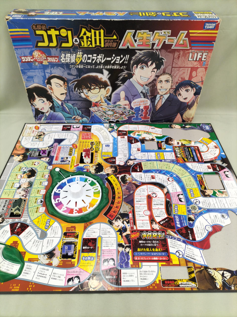 名探偵コナン＆金田一少年の事件簿 人生ゲーム